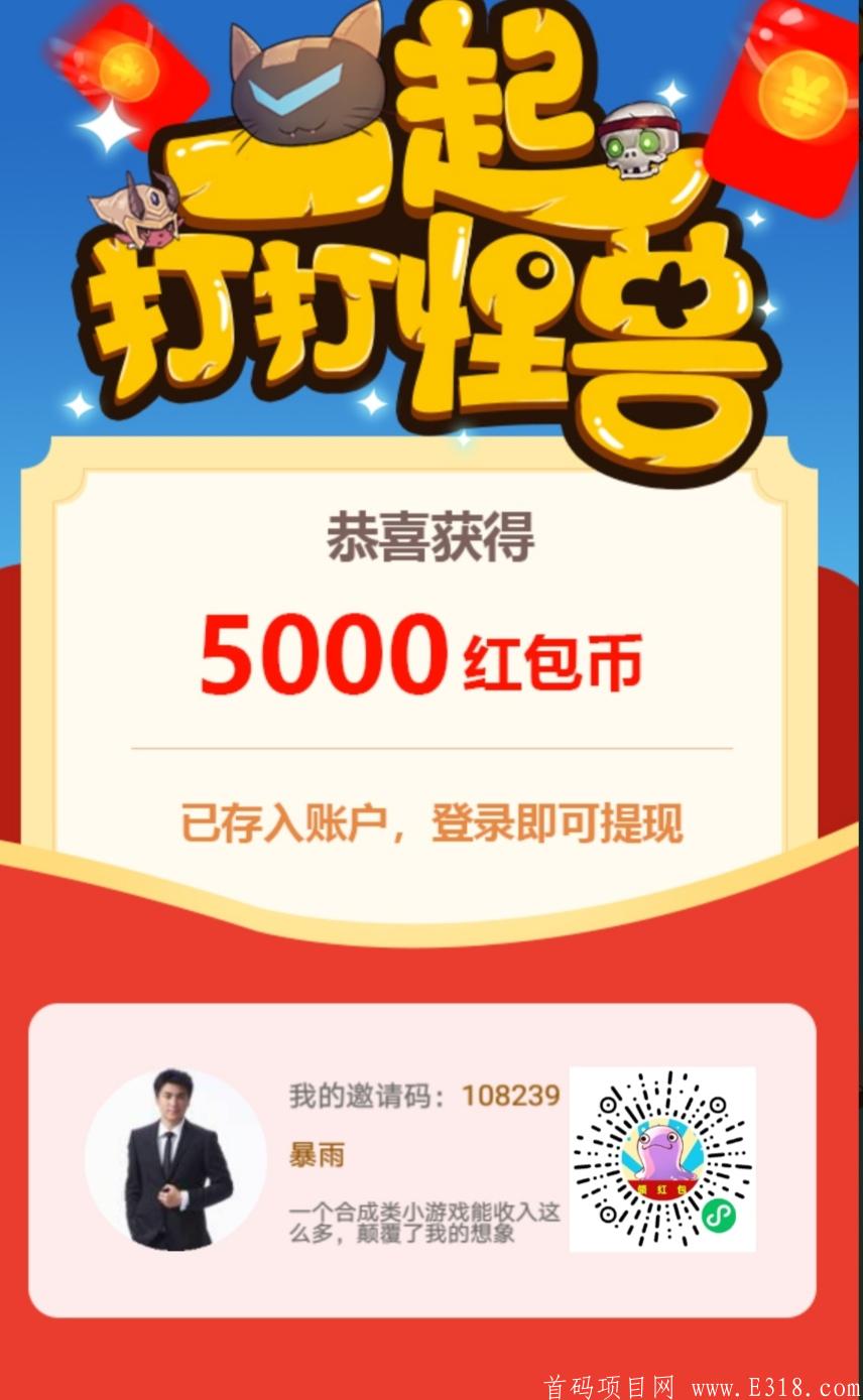 新出**小程序《一起打打怪兽》，最快7天得永久**