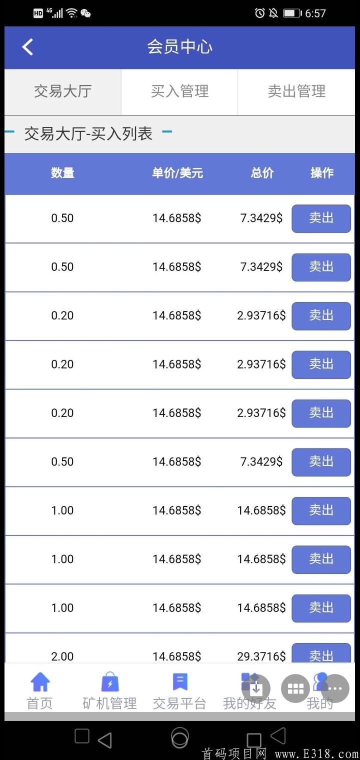 Screenshot_2020-10-28-18-57-36-34.jpg 蔚来商城,kuang机摸式,一币80多,0.2币可卖