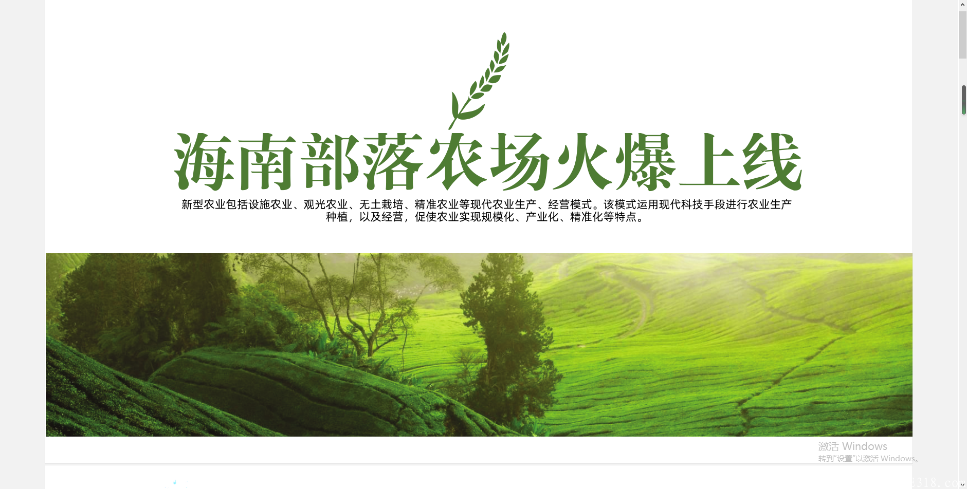 黑马项目【部落农场】零撸+静态+动态收益+商城  项目刚刚启动、市场一片蓝海、快速占位、做第一批吃螃蟹的人