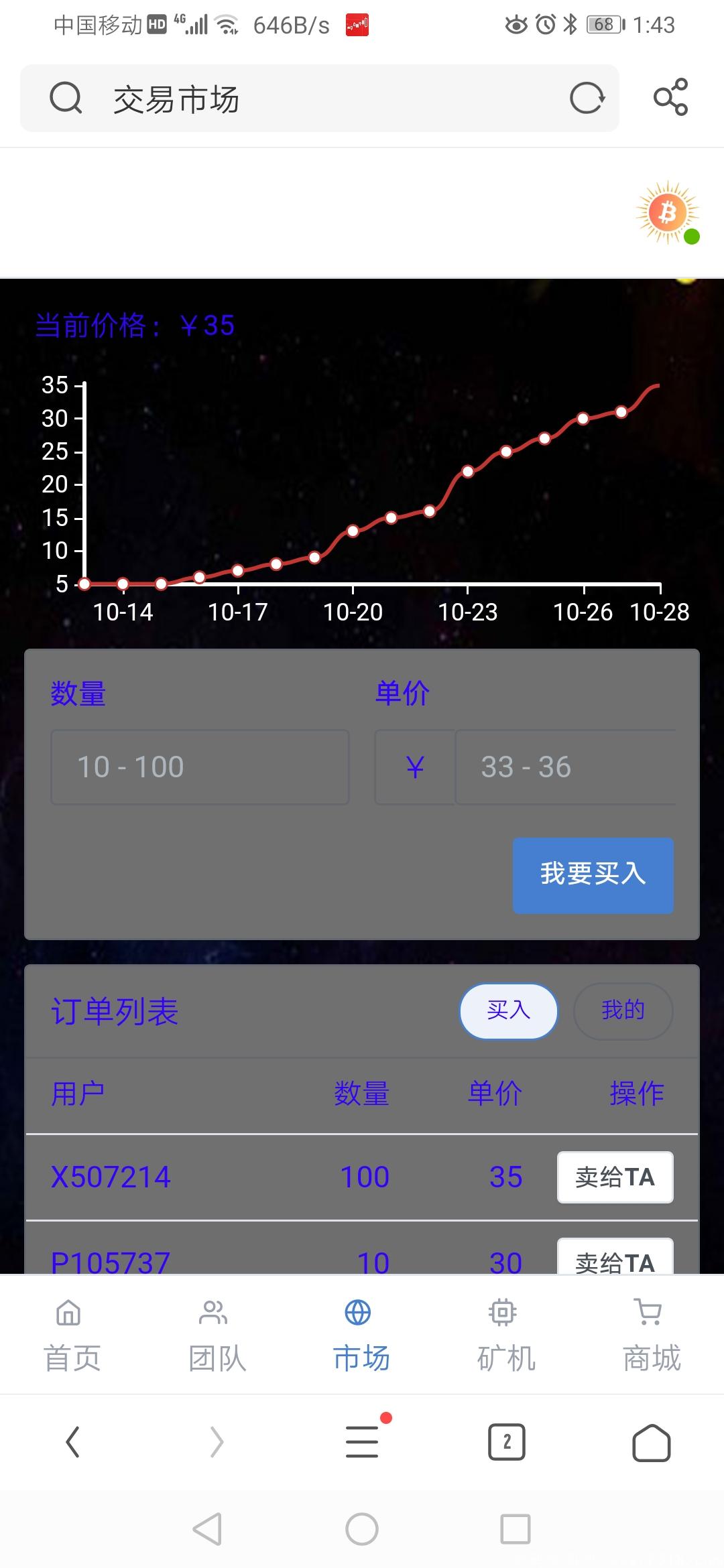 BTG比特黄金，最后两天，注册送56币kuang机
