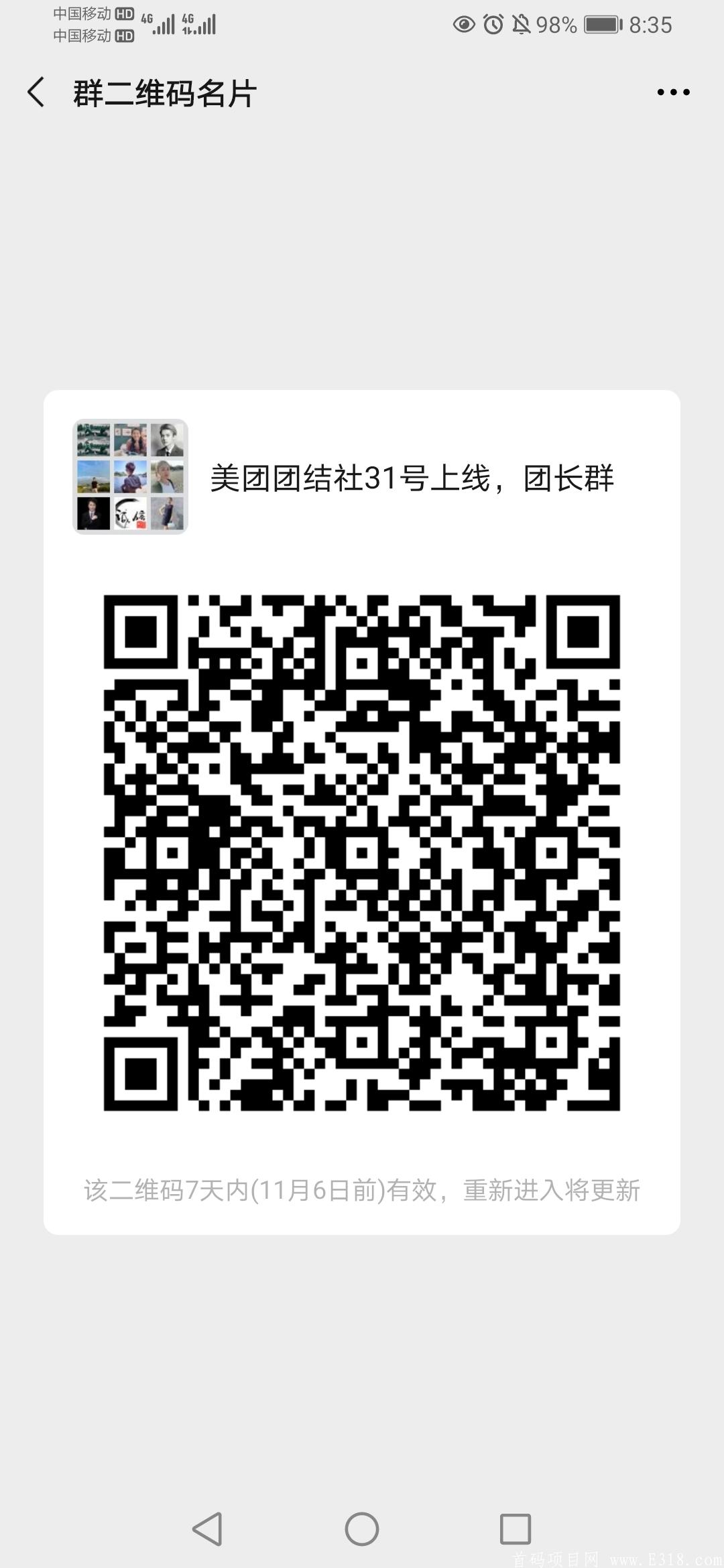Screenshot_20201030_083522_com.tencent.mm.jpg