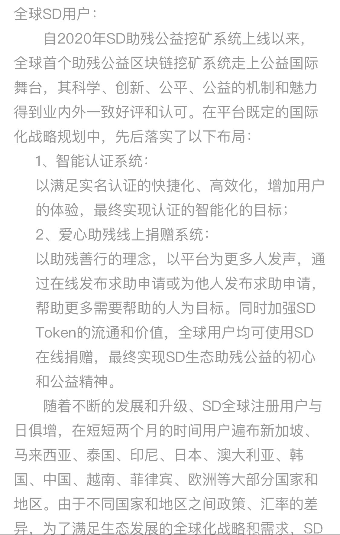 《善盾SD》新增智能识别实名认证，无需手持，无需手持，无需手持！