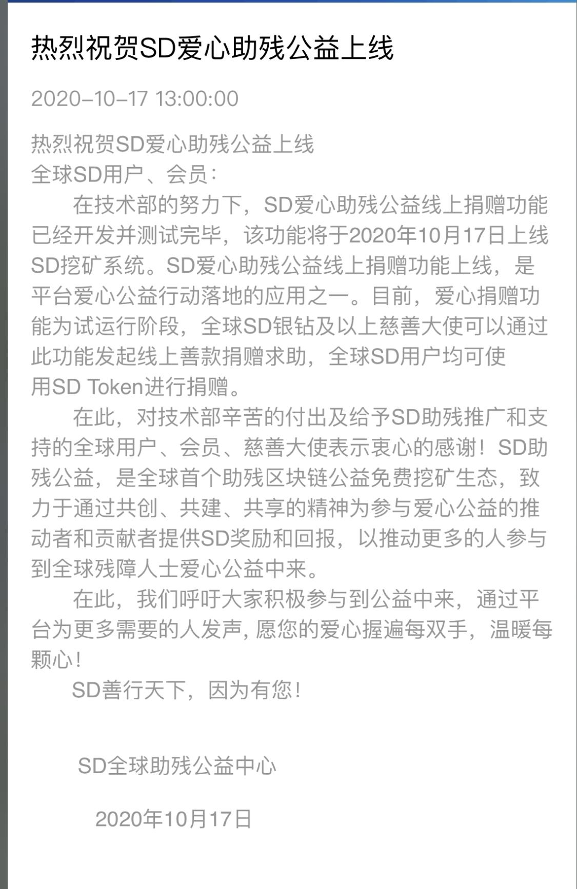 《善盾SD》新增智能识别实名认证，无需手持，无需手持，无需手持！