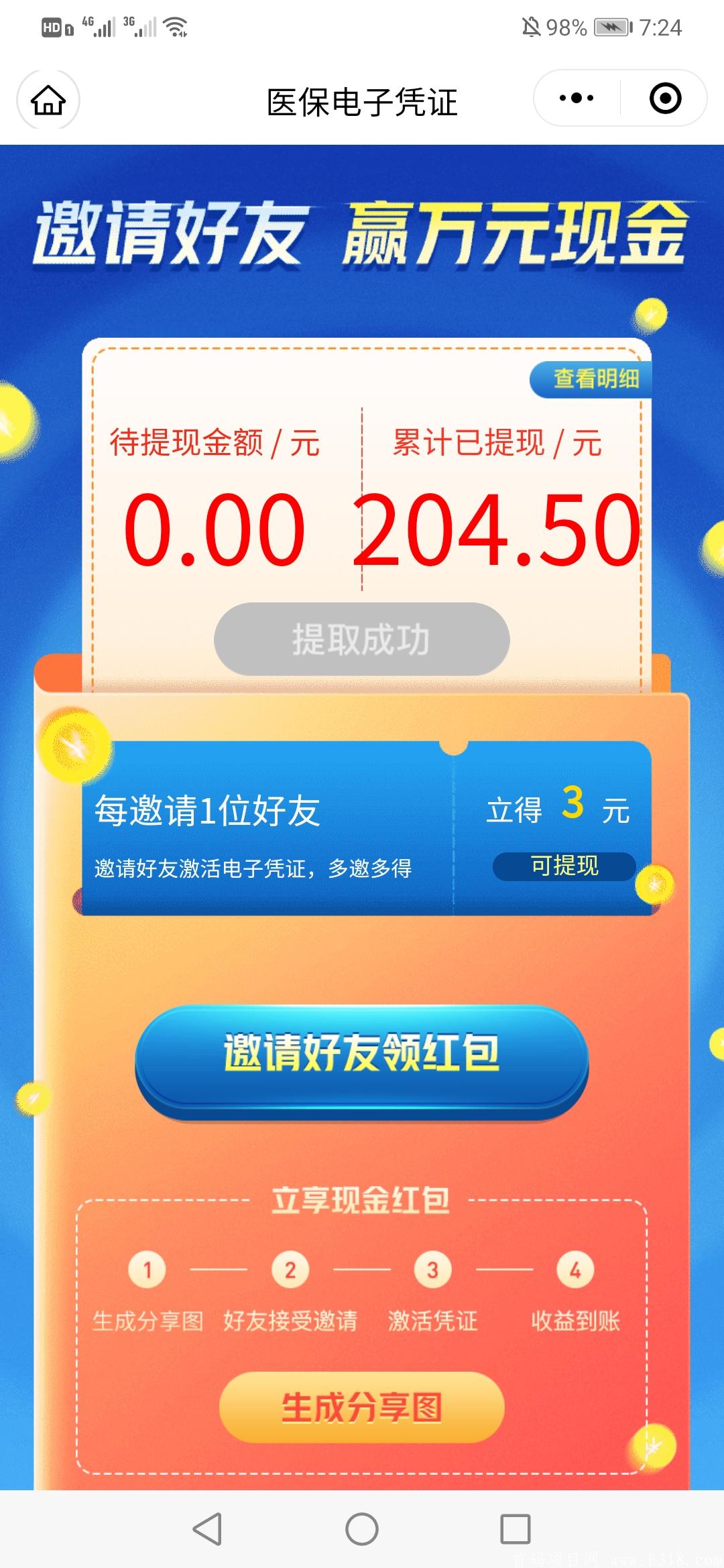 Screenshot_20201031_072430_com.tencent.mm.jpg