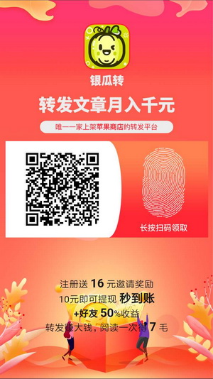 银瓜赚APP官方注册下载​-最高每日可得188元**