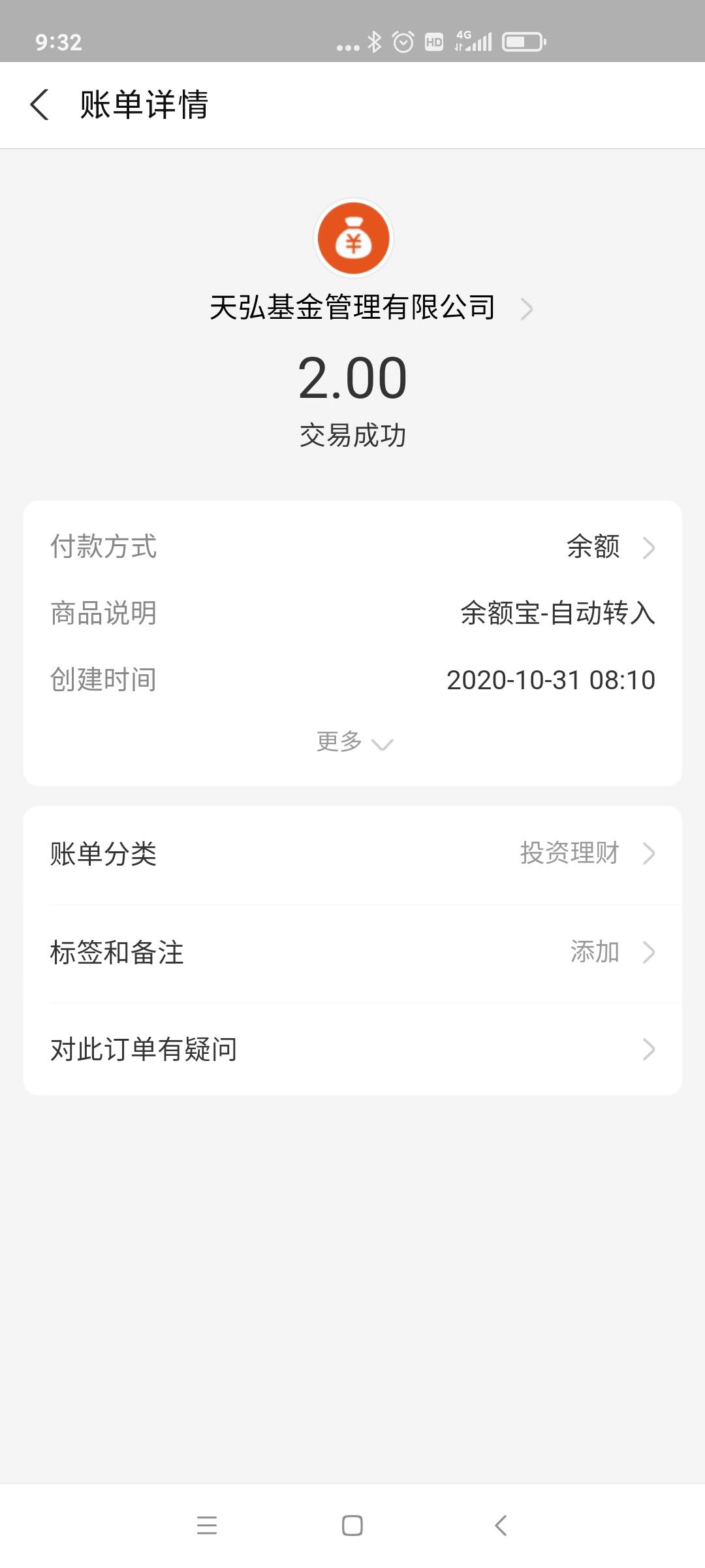 Screenshot_2020-10-31-09-32-14-883_com.eg.android.AlipayGphone.jpg Screenshot_2020-10-31-09-32-14-883_com.eg.android.AlipayGphone.jpg