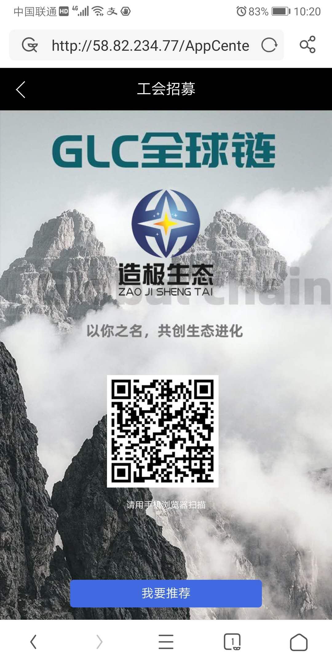 首码全球链，内测期间拿先机，开盘币价5元，买卖自由，交易无限制。