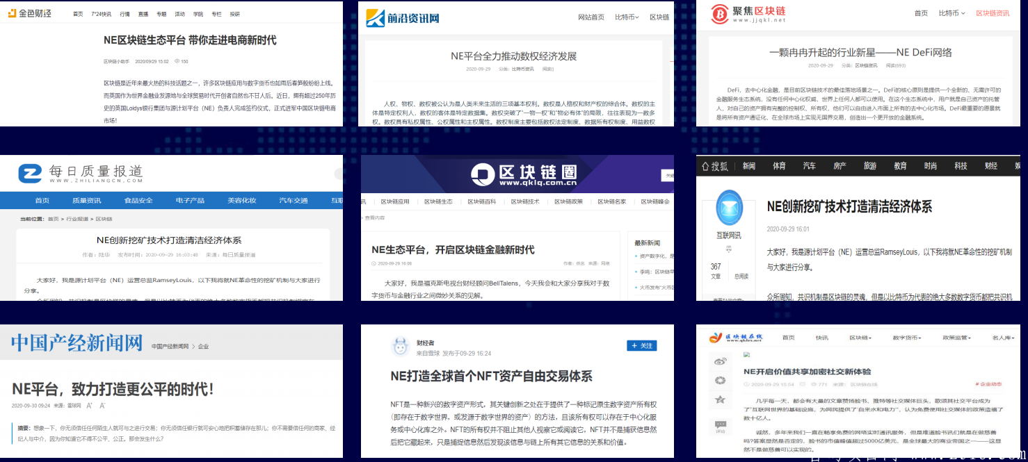 NE源计划 会是火爆项目吗？国际项目