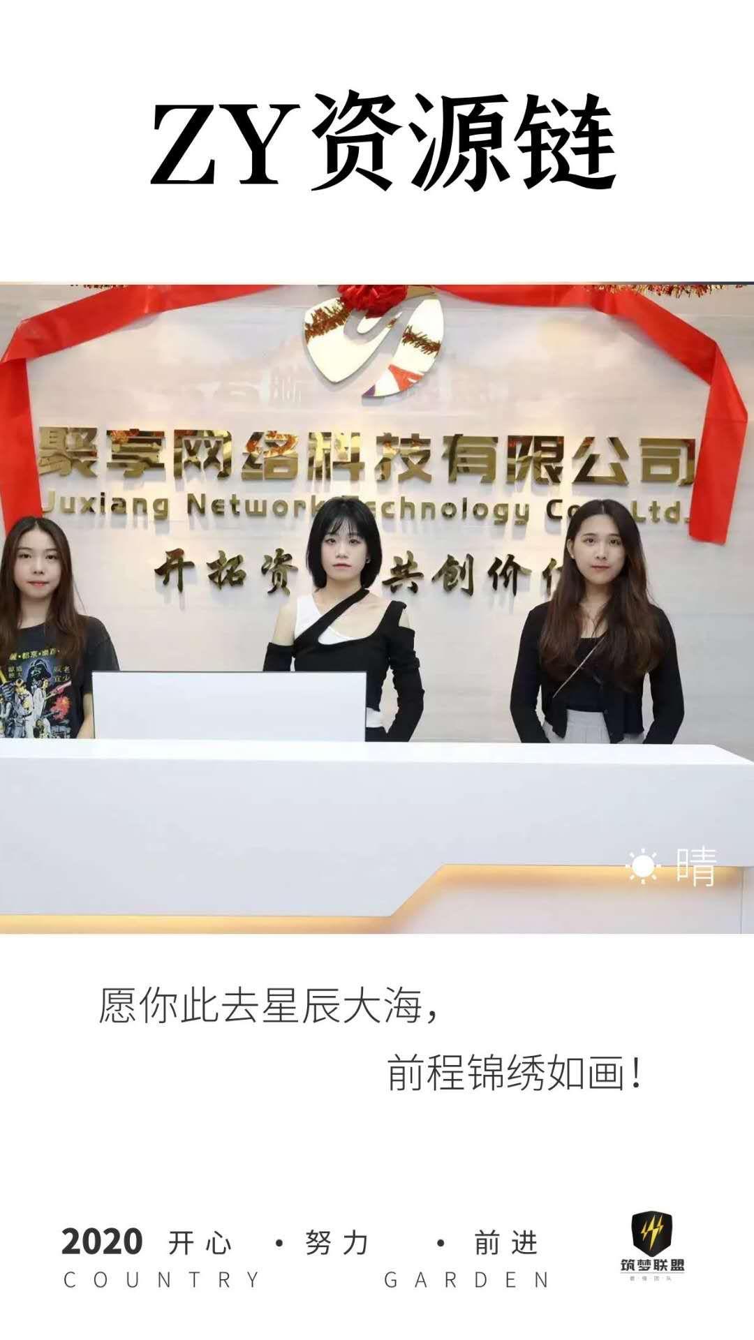 ZY资源链预热排线中