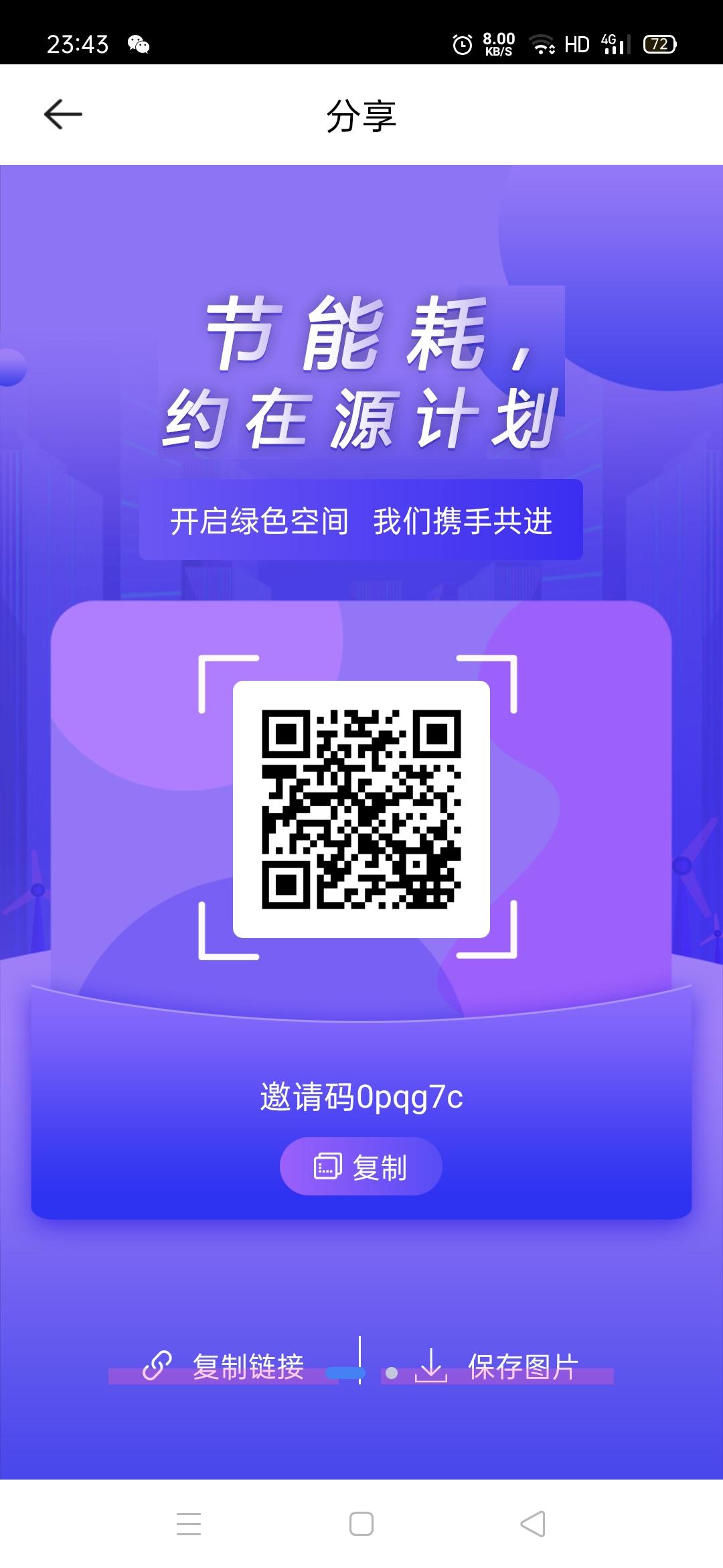 NE源计划，11月份新盘，市场空白