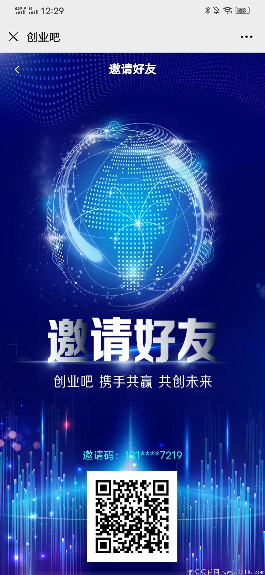 创业吧，第二个天天鱼塘，点对点交易，随进随出