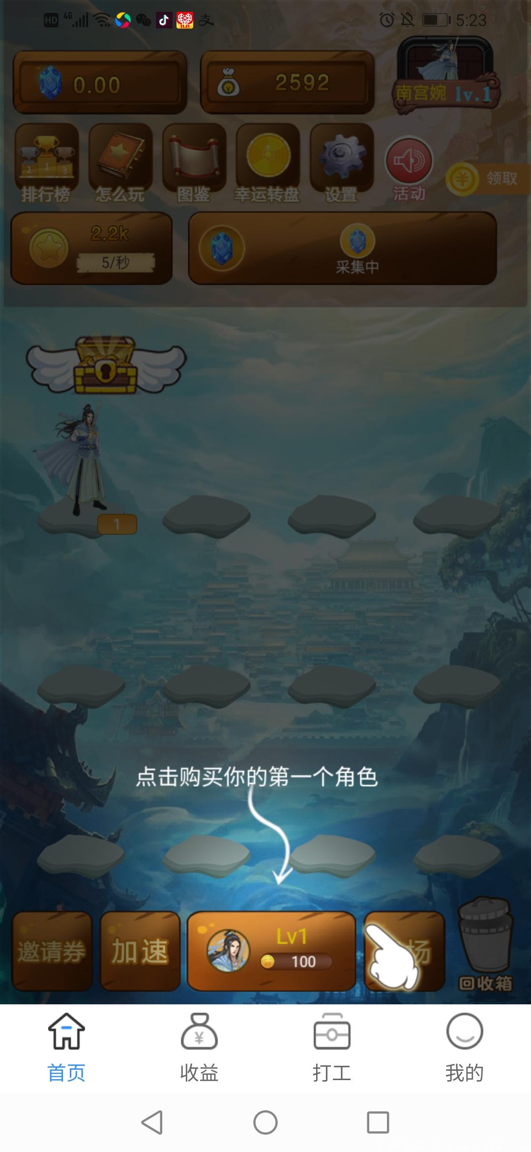 首码《四海八荒》内测，永久**，速度锁粉推广