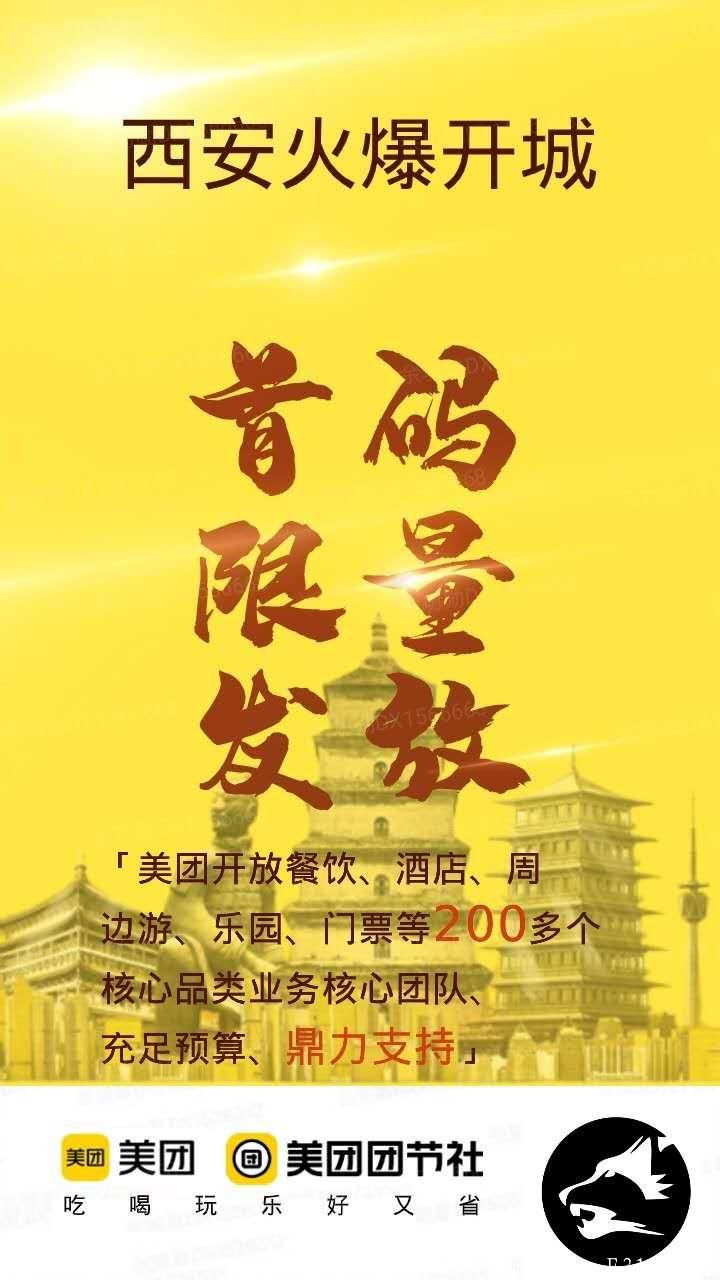 错过了美团外卖不要错过美团社团，一个让你翻身的项目，全网火爆内测招募中