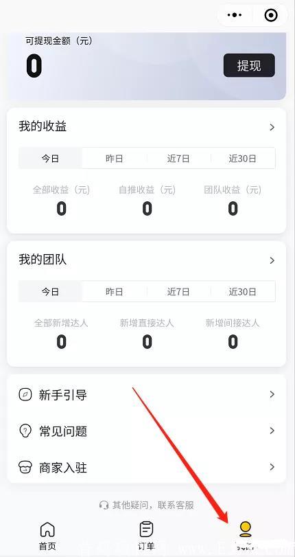 美团团节社招募团队，抱团取暖  