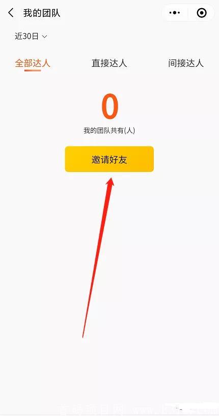 美团团节社招募团队，抱团取暖  