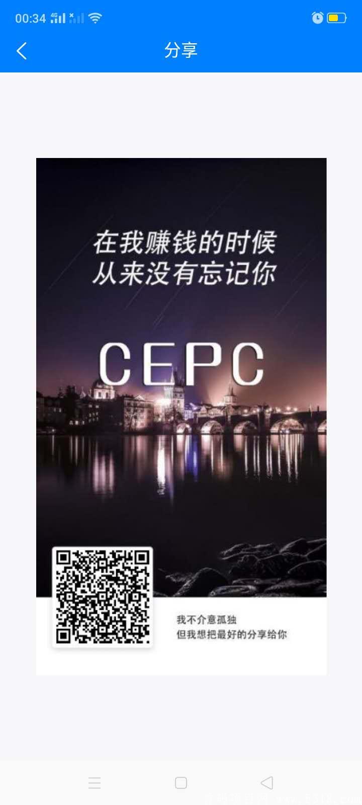 CEPC慈善环保链，AOT模式，新项目注册实名送产15币kuang机，每日简单签到任务，团队化推广，星级达人模式！