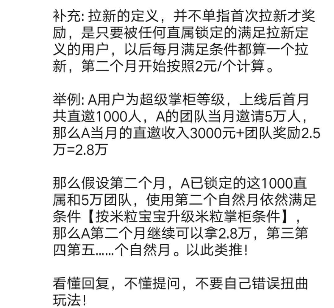 【拼拼优米】首码 中旬上线，拉新奖励3，最高百万团队奖励，全网对接