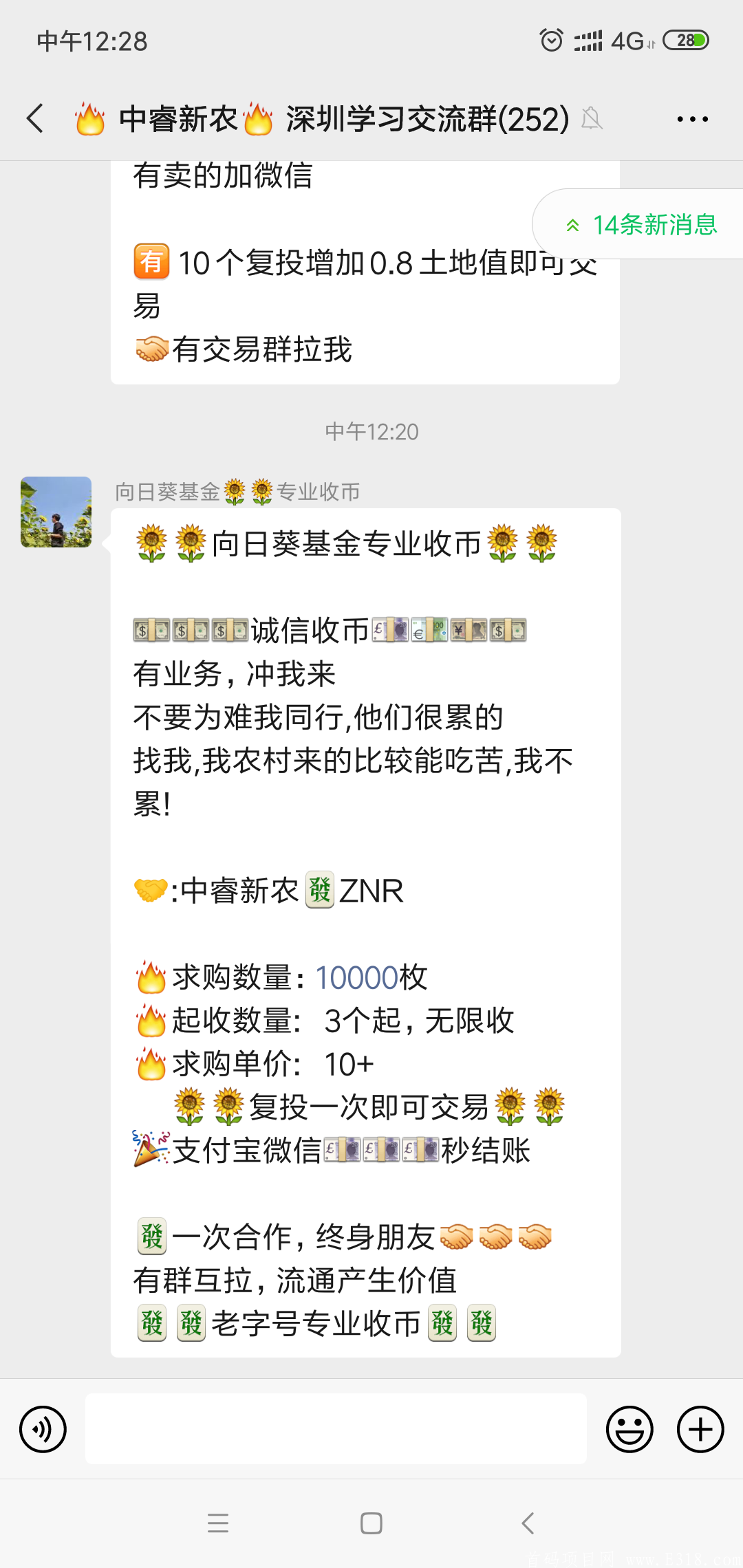 Screenshot_2020-11-02-12-28-10-155_com.tencent.mm.png
