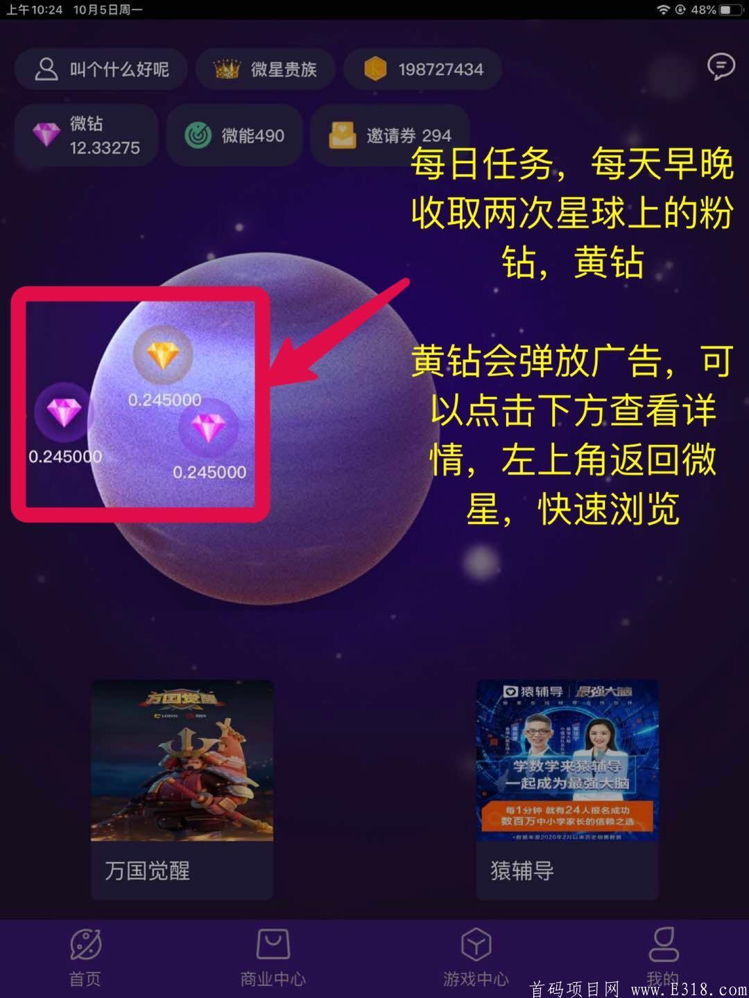 《微星》招募团队，一星奖励一千→二星奖励5000→三星奖励8888