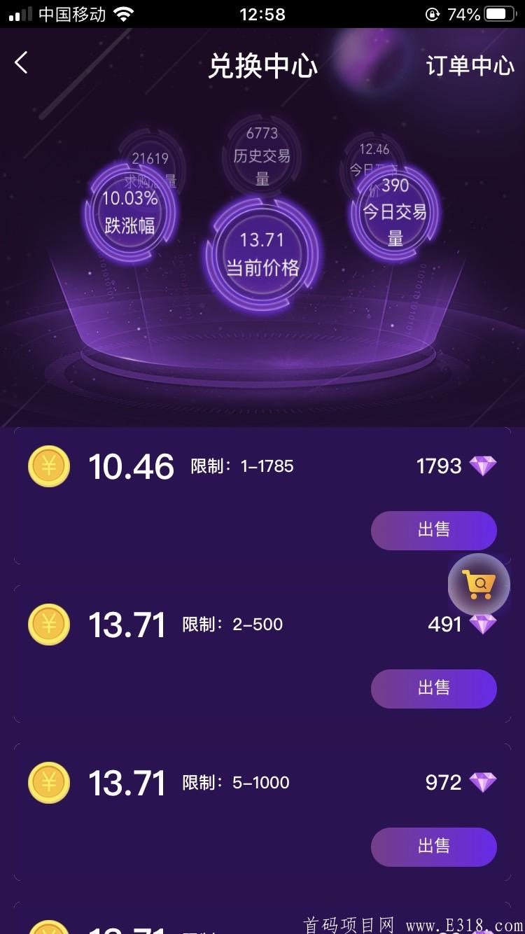 《微星》招募团队，一星奖励一千→二星奖励5000→三星奖励8888