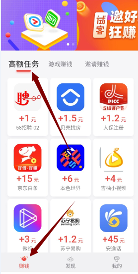 应用试客安卓版来了！最靠谱的应用试玩赚钱平台-单价高秒提现，邀请一人得17元