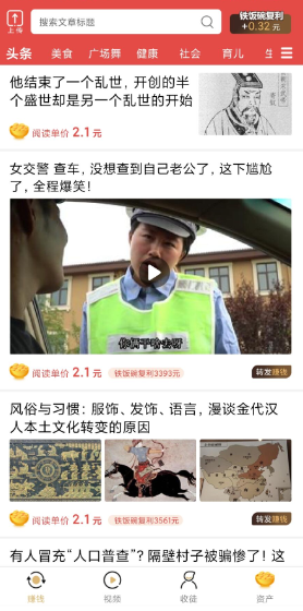 重磅大毛-铁饭碗-中国传媒集团旗下-0.3元提现不限次数