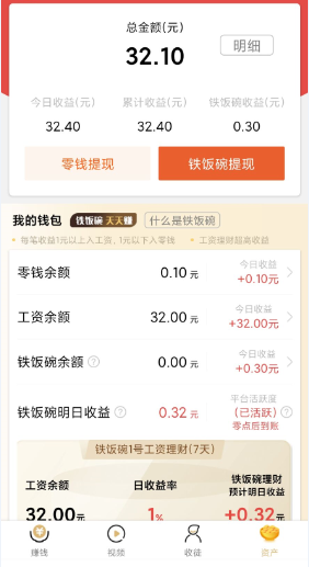 重磅大毛-铁饭碗-中国传媒集团旗下-0.3元提现不限次数