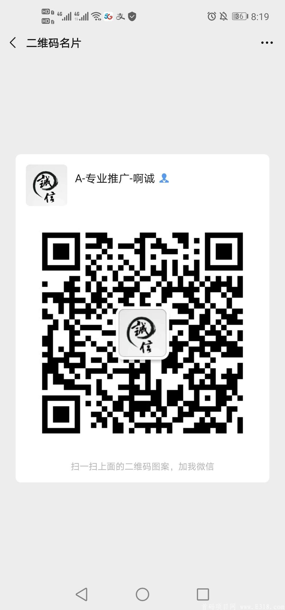 专业推广首码项目