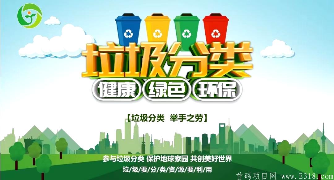 环保卫士实力神盘