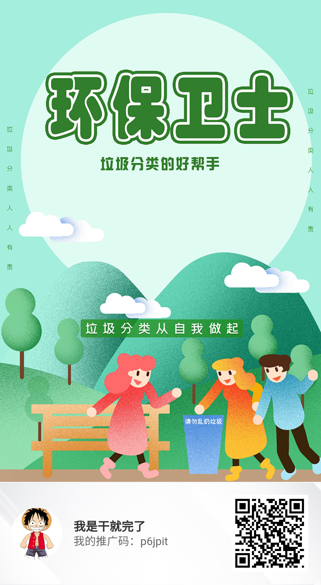 环保卫士实力神盘