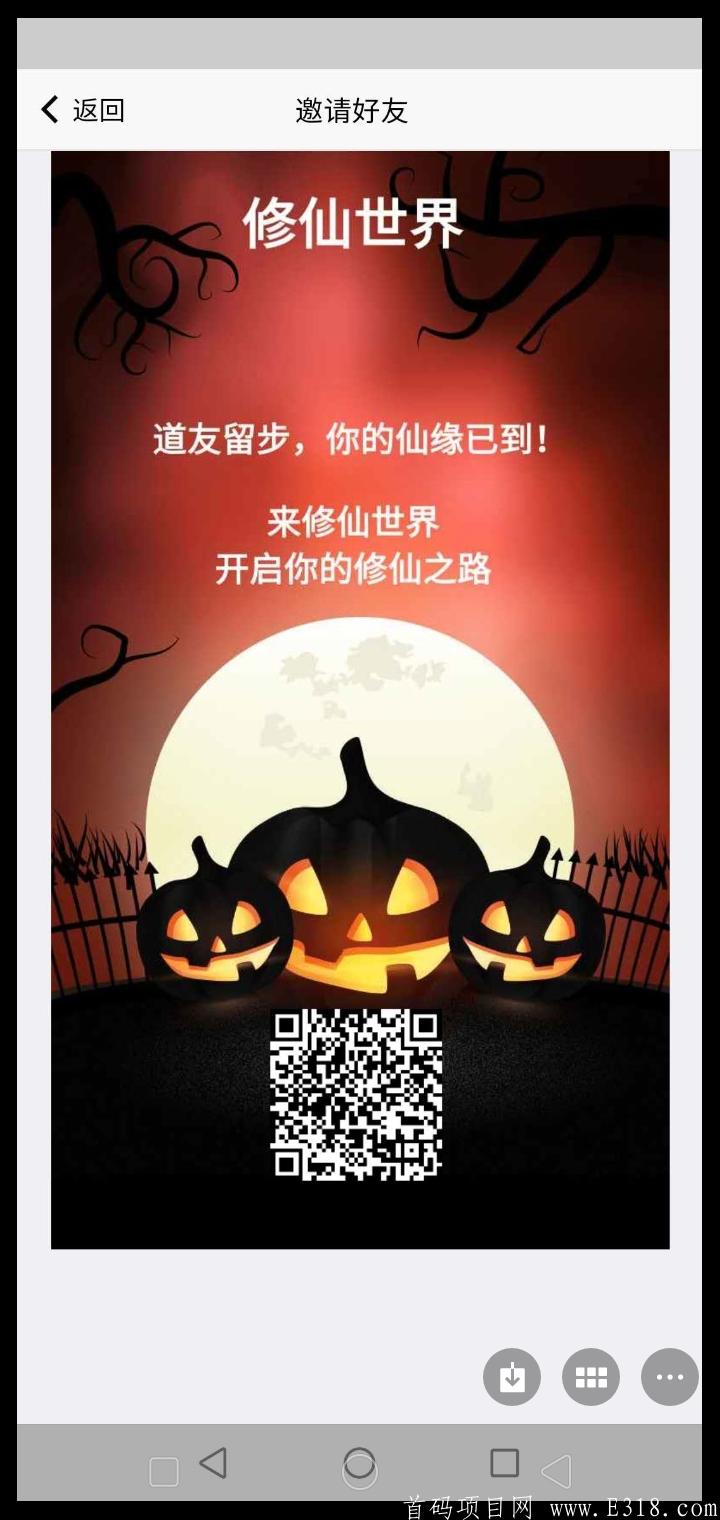 官方首码《修仙世界》限量免费认证，速度推广