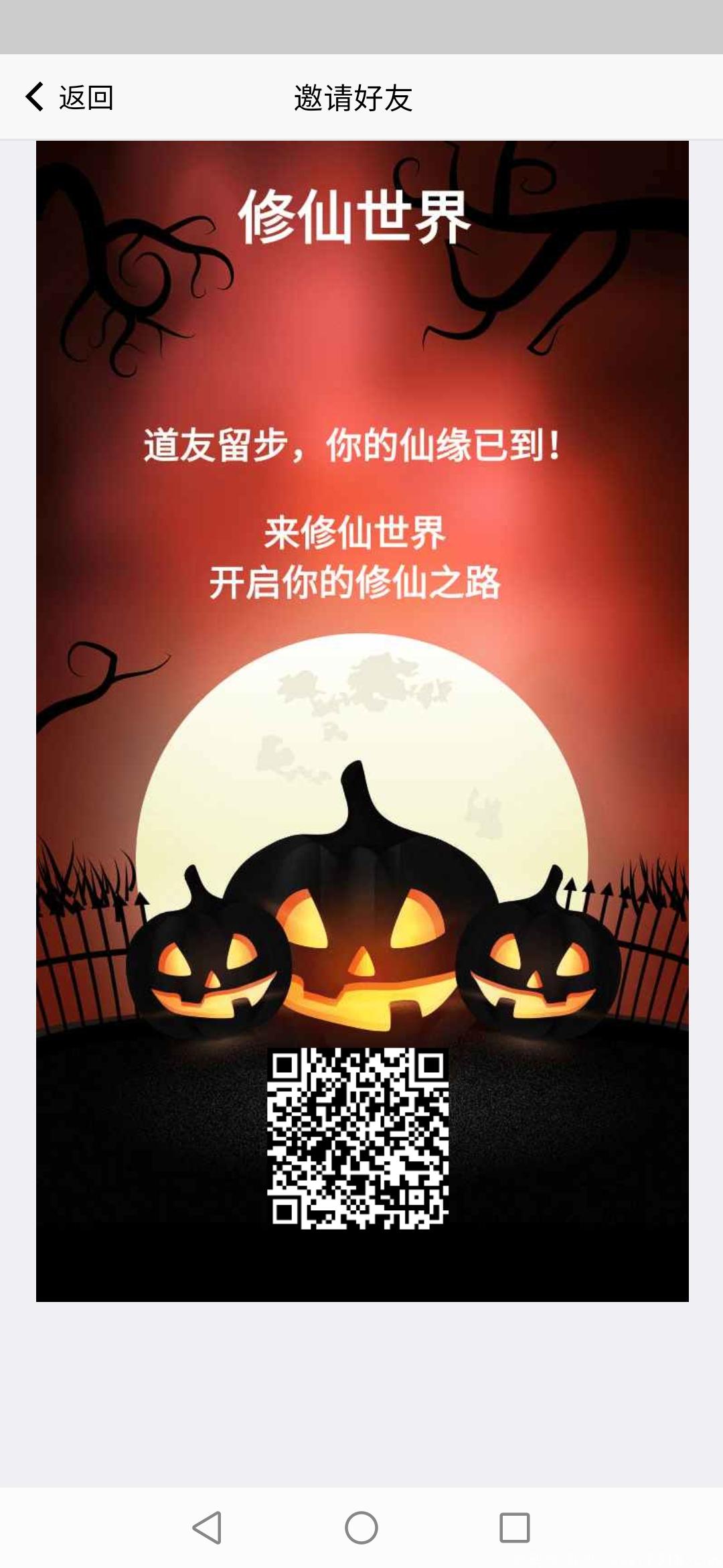 首码修仙世界，速度推广得永久**