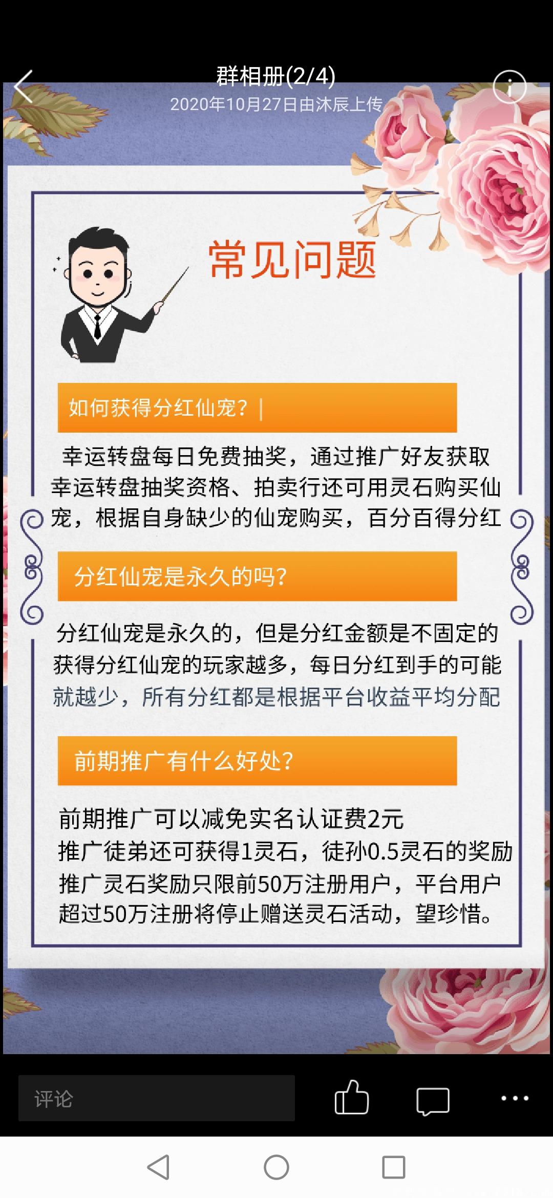 首码修仙世界，速度推广得永久**