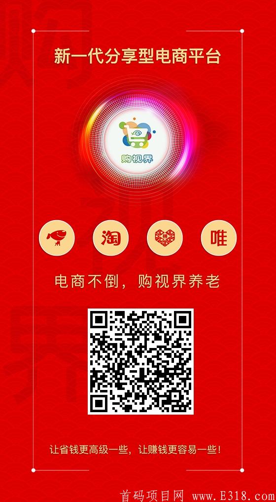 购视界：官方5元无限回收，实名即送19个通证，赶快上车！