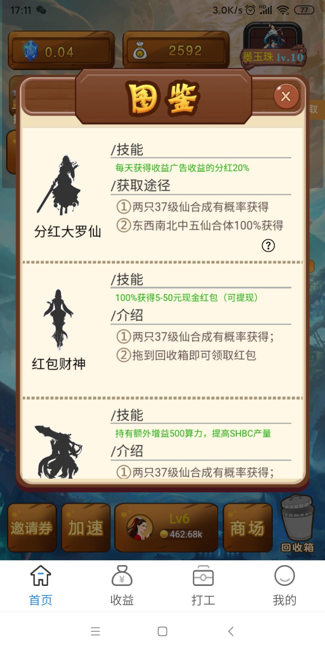 四海八荒，合成+算力挖kuang，新项目欢迎你的加入