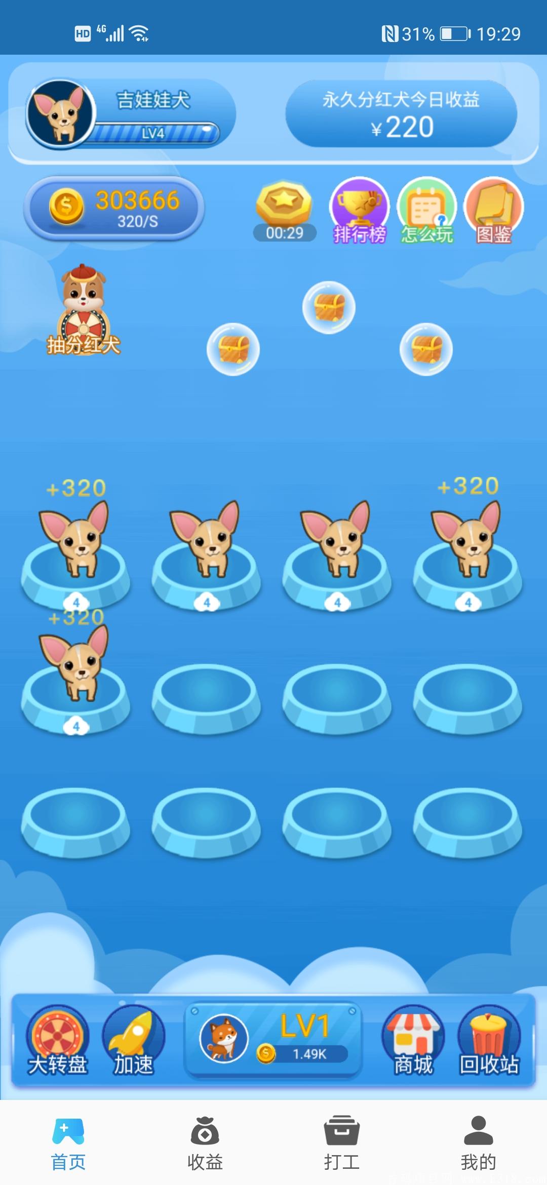 养狗达人全民收益系统