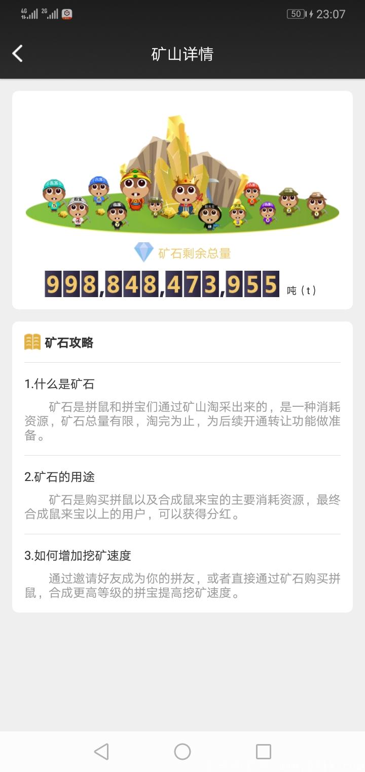 鼠来宝，今日首码，另类合成游戏！必得分红！