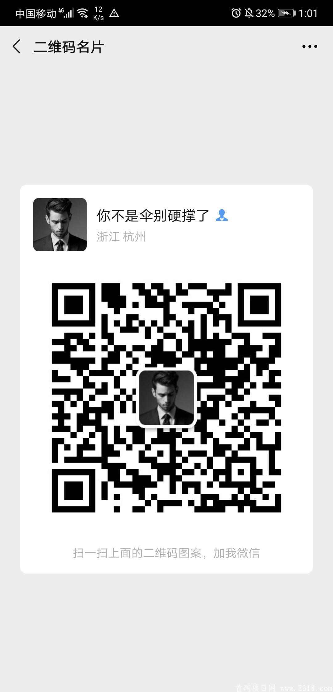 租吧借共享充电宝，看懂的来