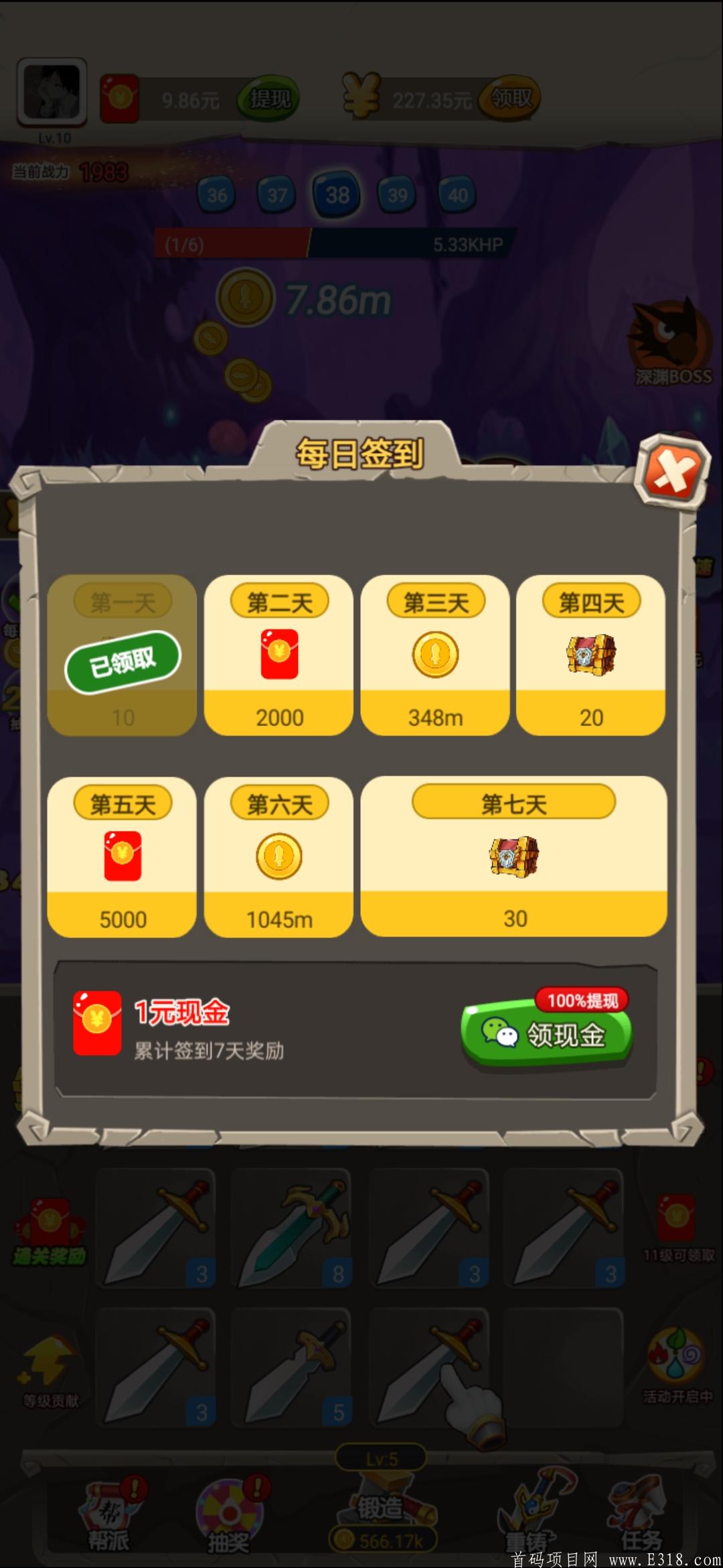 一起打怪兽app版首码，陀螺世界+山海经模式，更多现金模式等着你！