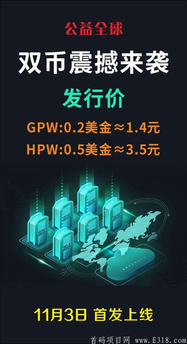 公益全球