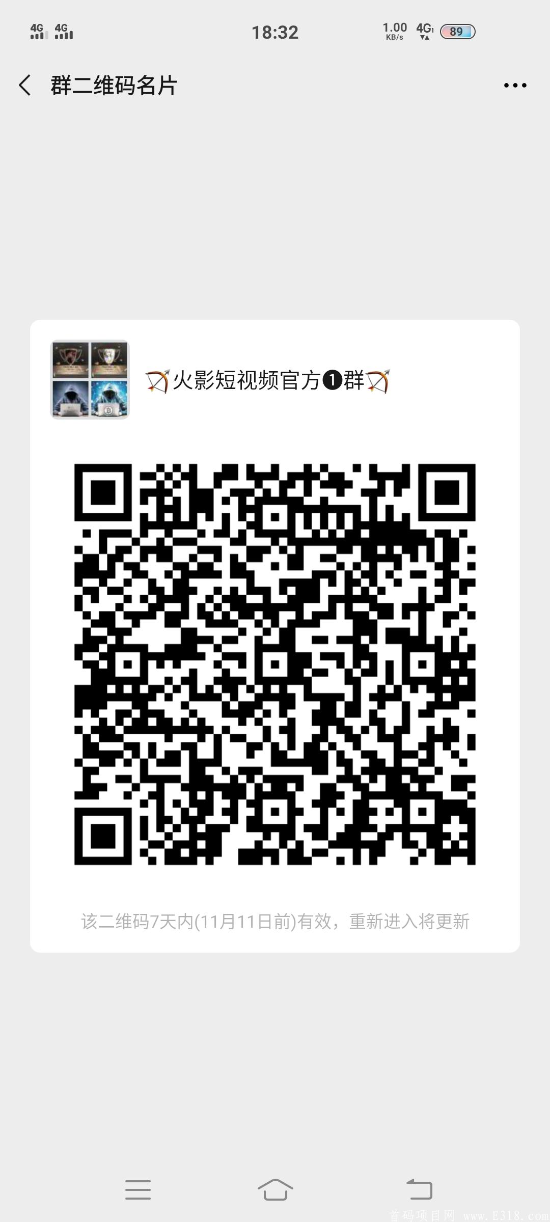 火影短视频首码刚出