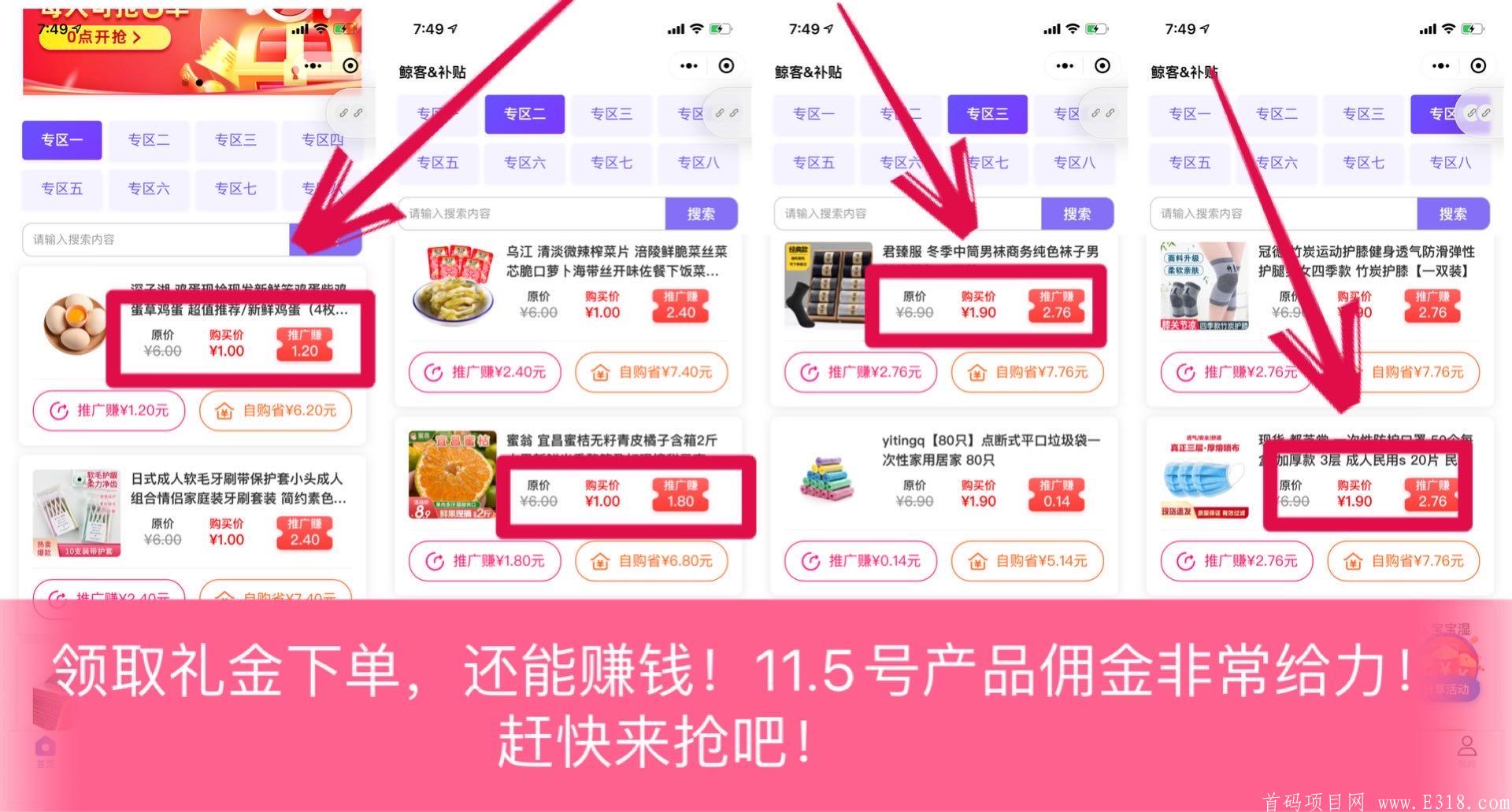 京东免单活动来啦，每个号可以购买8单，比京东1分购还划算