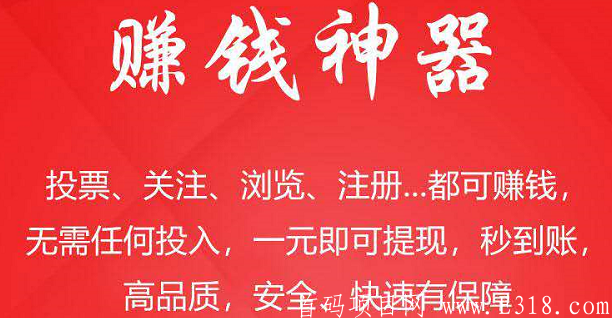 人气魔方首码：注册送1元，永久抽成12%，1.2元秒提秒到 