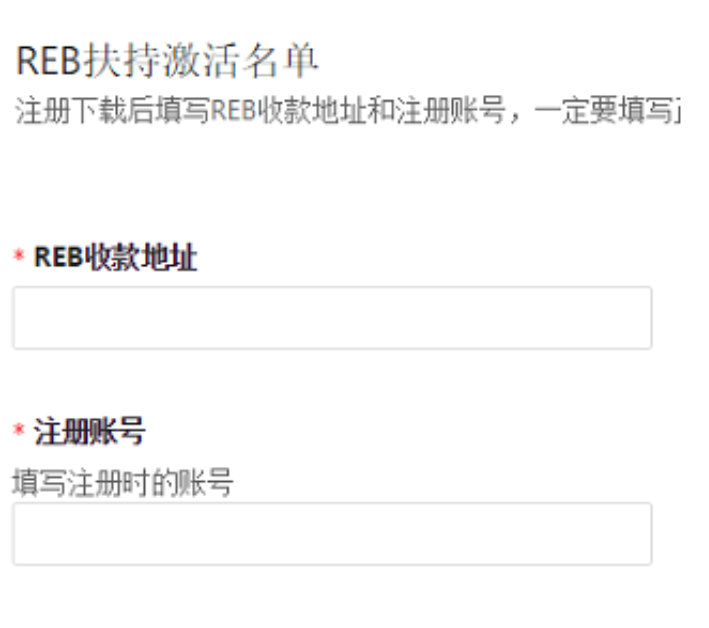 REB幽灵计划，双币模式，黑马项目