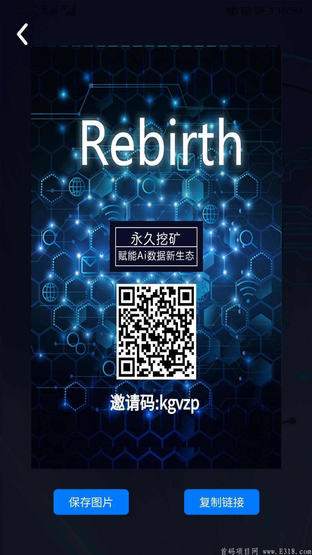 REB幽灵计划，双币模式，黑马项目