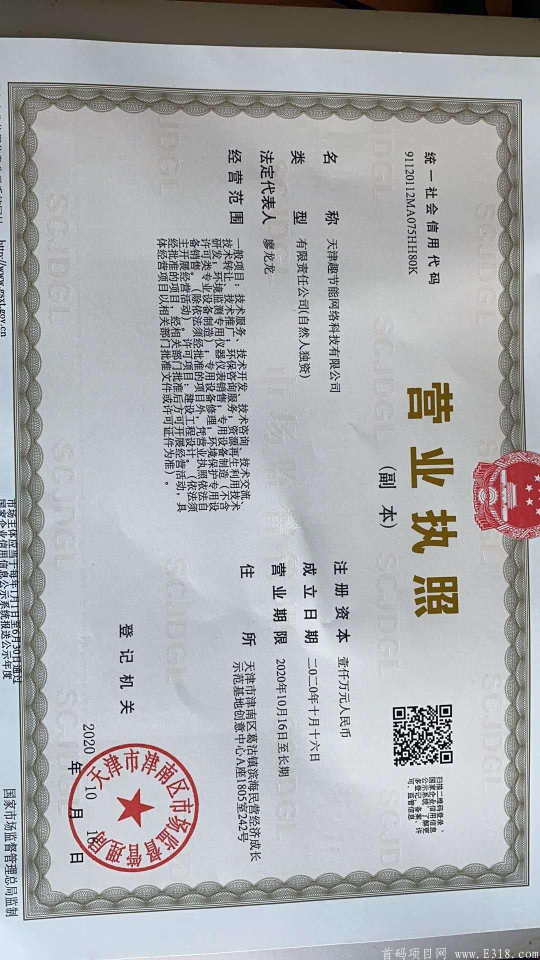 趣环保，实体公司，生态落地，政府扶持