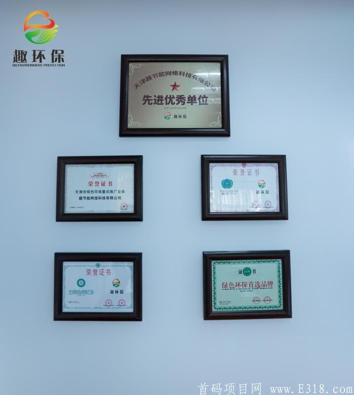 趣环保，实体公司，生态落地，政府扶持