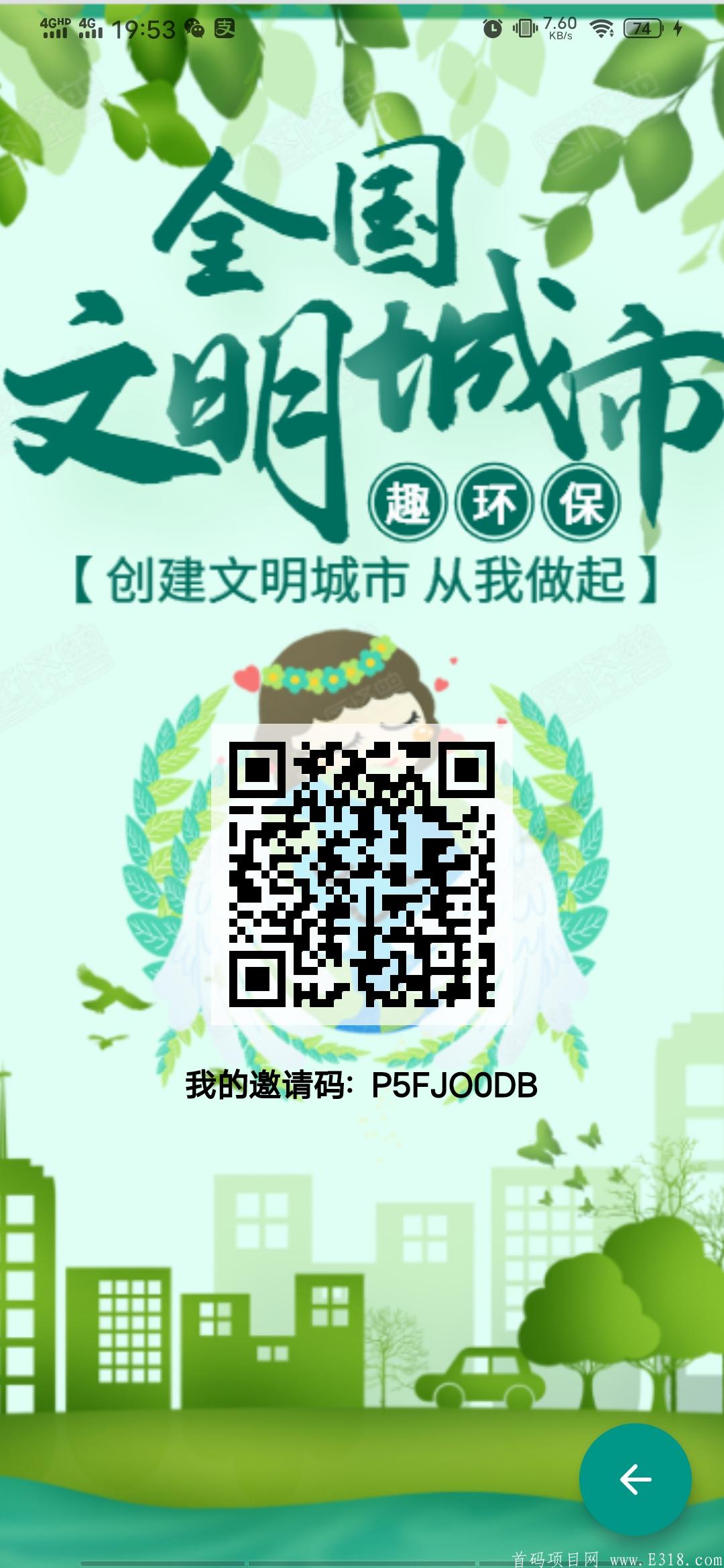 趣环保，实体公司，生态落地，政府扶持