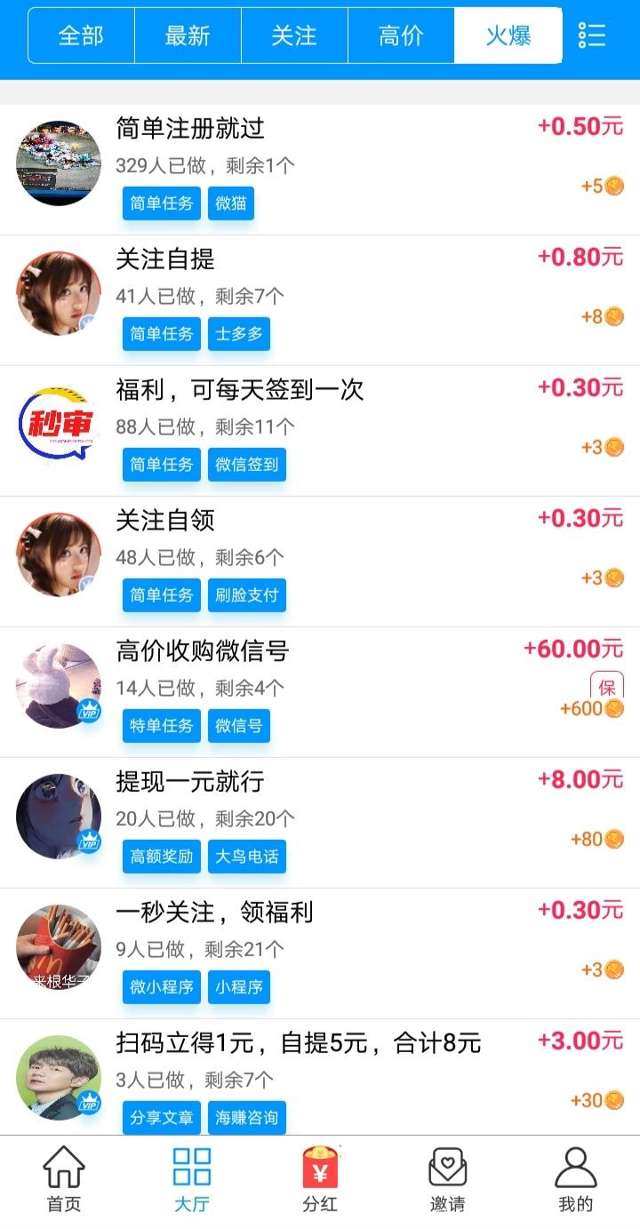 〔接单帮〕悬赏分红平台，邀请30好友得永久分红kuang机!