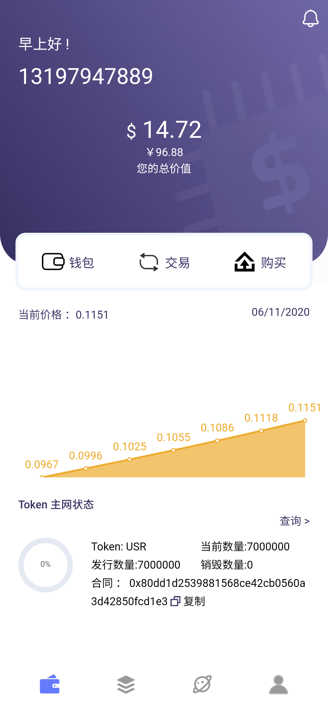 首码KKR，注册实名送15ukuang机  每天固定涨3%
